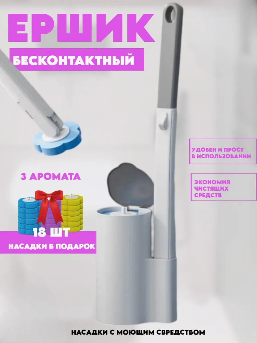 Ершик для унитаза с...