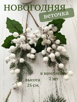 еловая заснеженная ветка