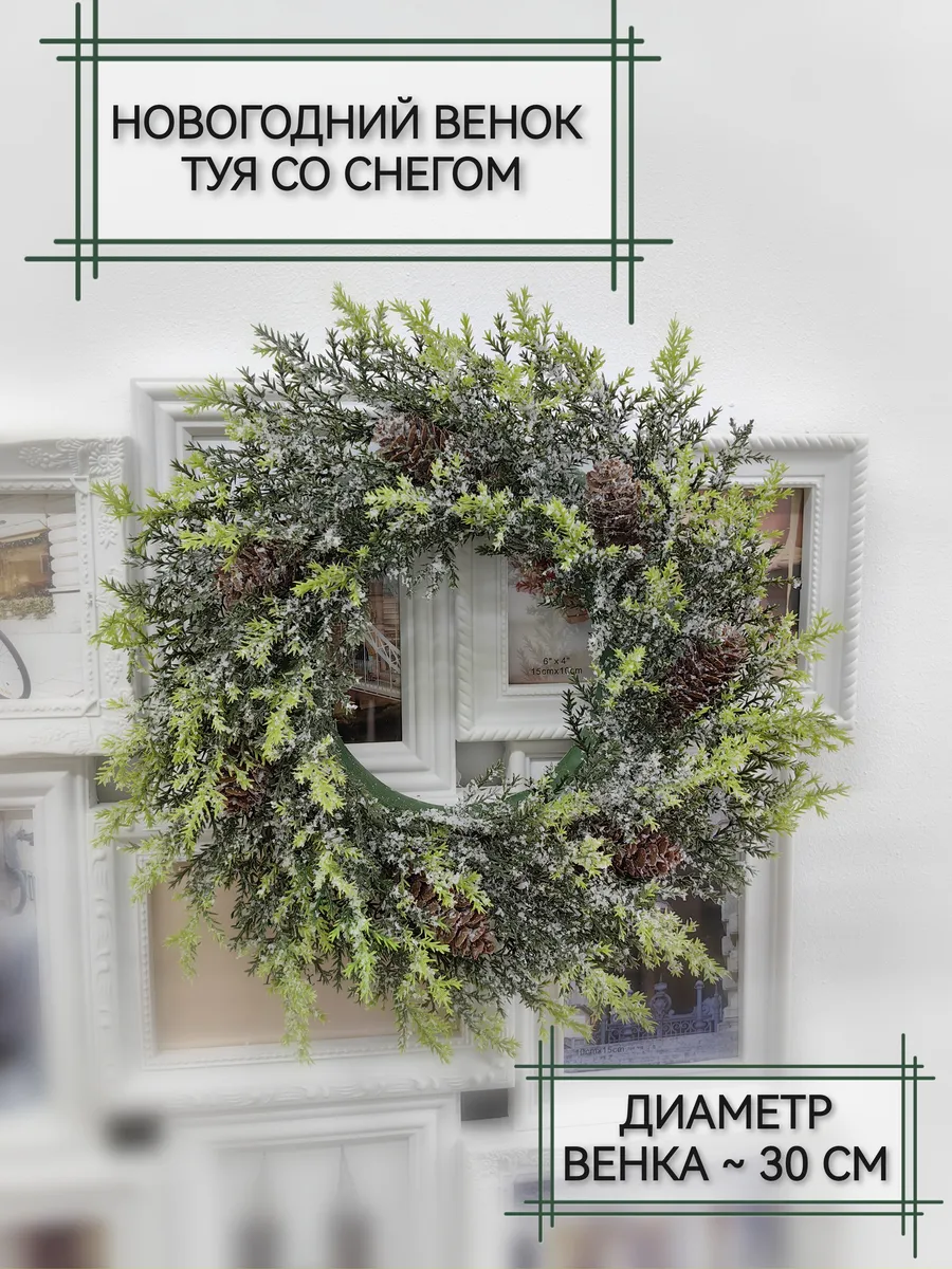 Новогодний венок туя средний