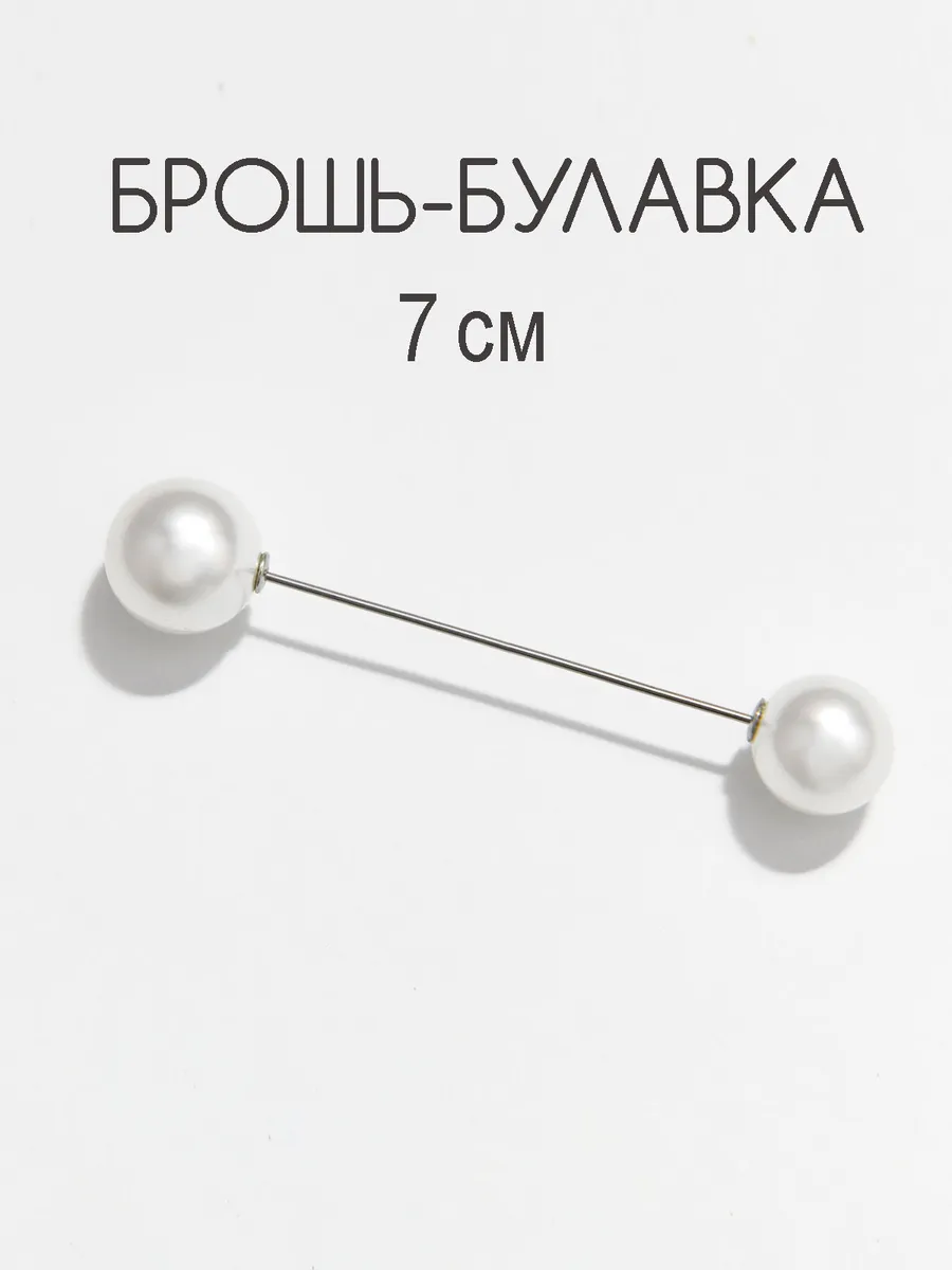 Брошь булавка жемчужная