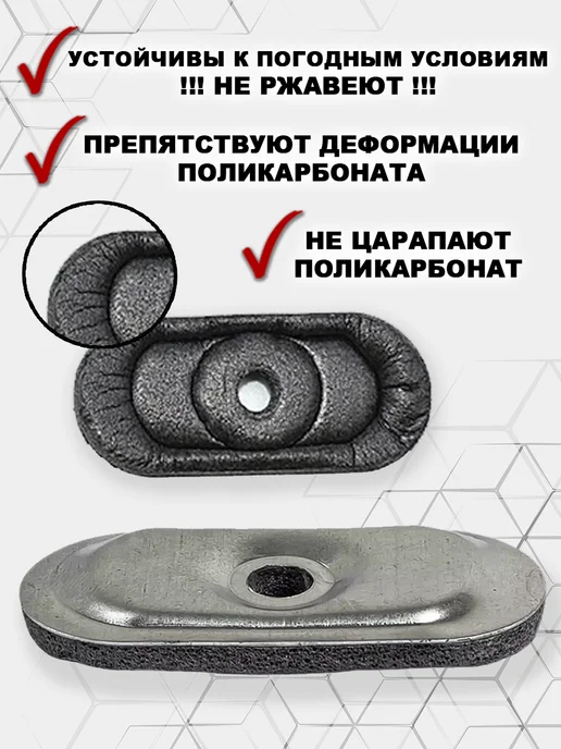 Kit-Kot Термошайба, шайба для поликарбоната торцевая 100шт, 100 шт, фото 3