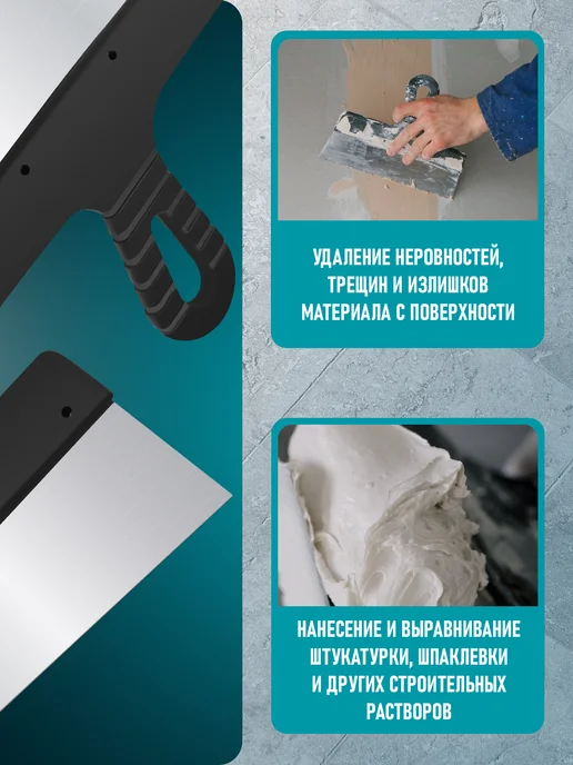 Remkitex Набор шпатель строительный фасадный 250 мм + 100 мм + 40 мм, черный, 3 шт, фото 4