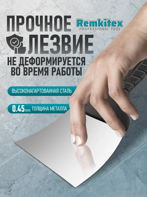 Remkitex Набор шпатель строительный фасадный 100 + 80 + 60 + 40 мм, вариант, фото 5