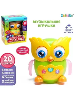 Музыкальная игрушка «Совушка», звук, свет