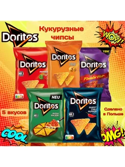 Кукурузные чипсы Dоritos 5 вкусов, Польша 515гр