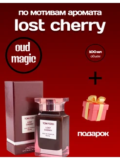 Lost Cherry Том Форд Вишня