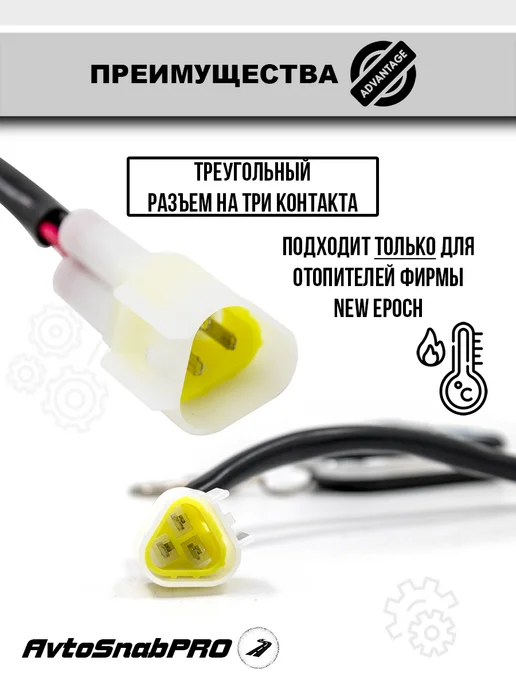 New Epoch Пульт управления автономным воздушным отопителем 12V 24V, вариант, фото 3