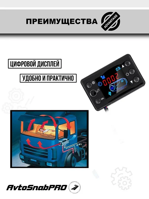 New Epoch Пульт управления автономным воздушным отопителем 12V 24V, вариант, фото 7