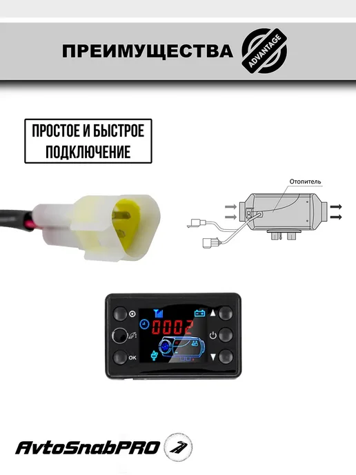 New Epoch Пульт управления автономным воздушным отопителем 12V 24V, вариант, фото 8