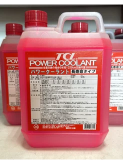 Антифриз концентрат Power Coolant RED 2л