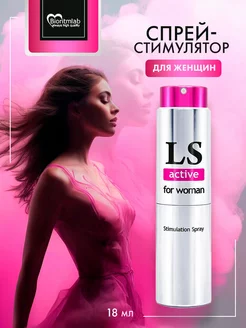 Спрей-стимулятор для женщин Lovespray Active Woman - 18 мл