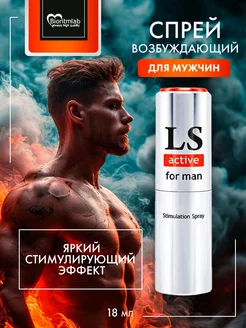 Спрей-стимулятор для мужчин Lovespray Active Man - 18 мл