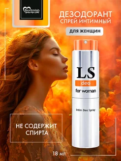 Интим-дезодорант для женщин Lovespray DEO - 18 мл