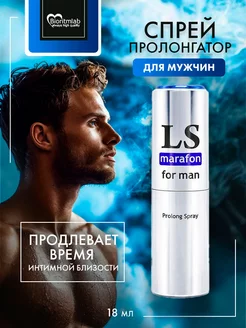 Спрей-пролонгатор для мужчин Lovespray Marafon - 18 мл