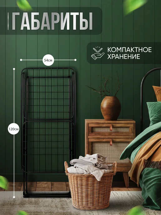 Nika Сушилка для белья напольная раскладная металлическая, черный, фото 3