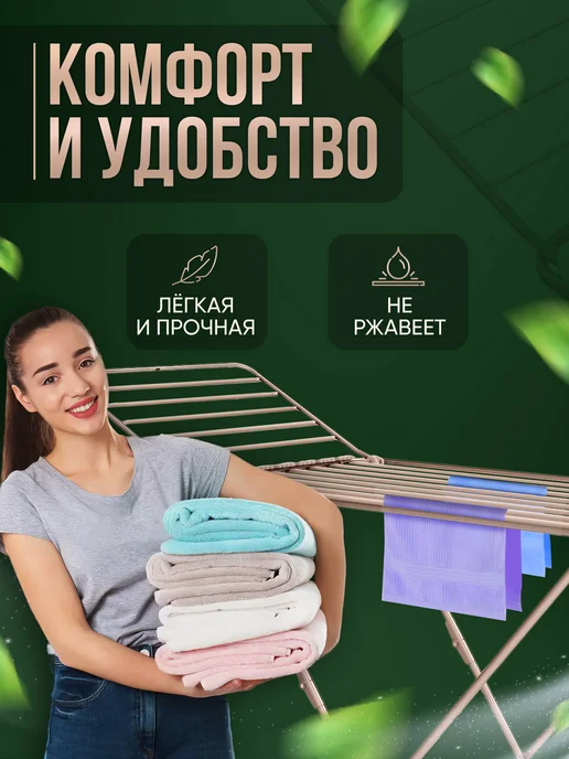 Nika Сушилка для белья напольная раскладная с толстыми прутьями, розовый, фото 5