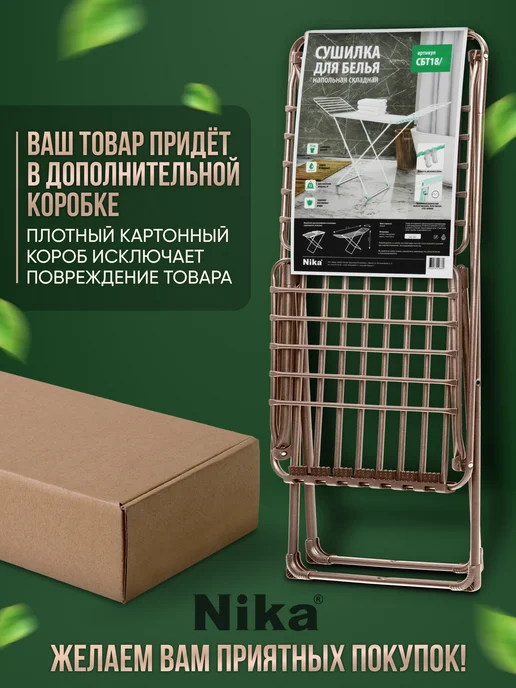 Nika Сушилка для белья напольная раскладная с толстыми прутьями, розовый, фото 7
