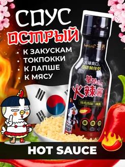 Корейская еда соус Samyang Buldak Острая курица 1 шт