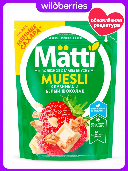Matti Мюсли с Бананом и Шоколадом, 250г, 250 г
