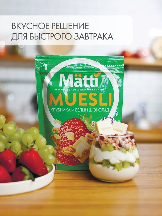 Matti Мюсли с Бананом и Шоколадом, 250г, 250 г, фото 2
