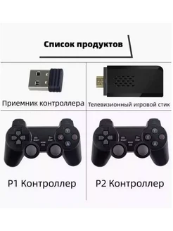 Портативная игровая консоль для всей семьи