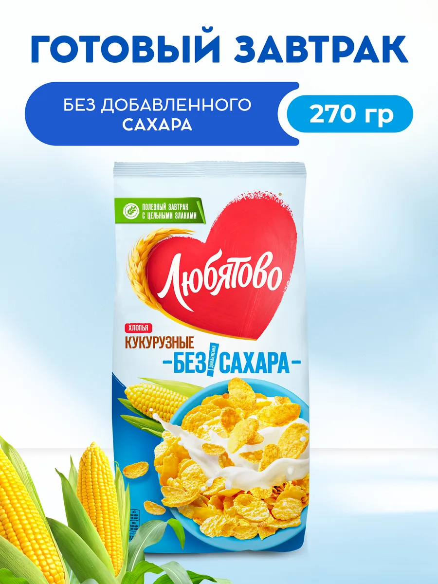 Хлопья кукурузные легкие, без сахара, 270 г