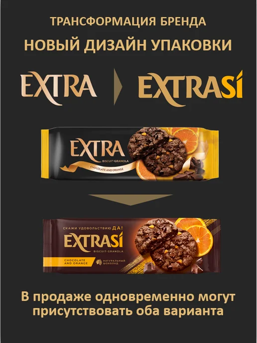 EXTRA Печенье сдобное "Гранола" с шоколадом и апельсином 150 г, 150 г, фото 2