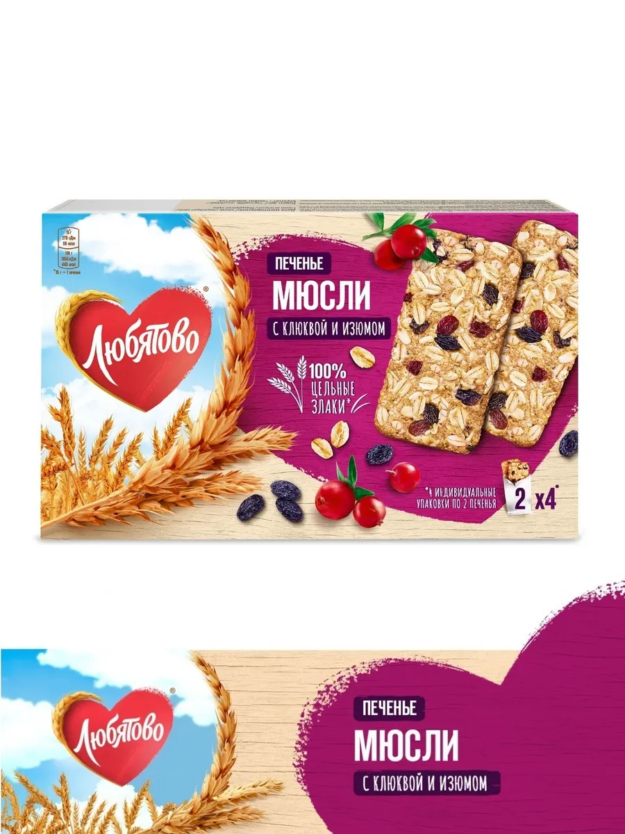 Печенье Мюсли с клюквой и изюмом 120 г