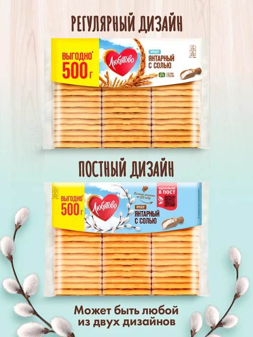 Любятово Крекер "Янтарный с сыром" 500 г, 500 г, фото 2