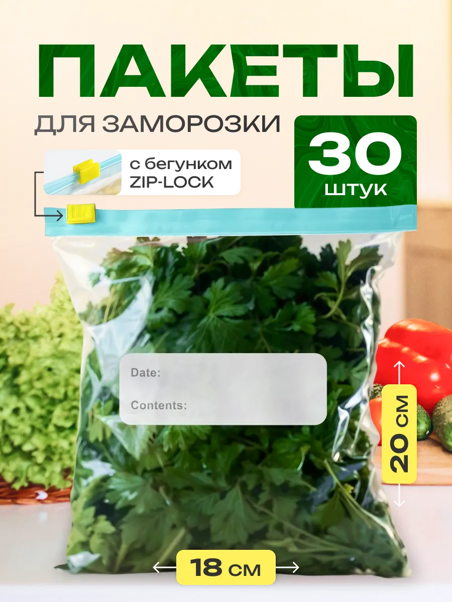 Зип пакеты для...