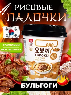 Рисовые палочки со вкусом Бульгоги Корейская Еда 120г