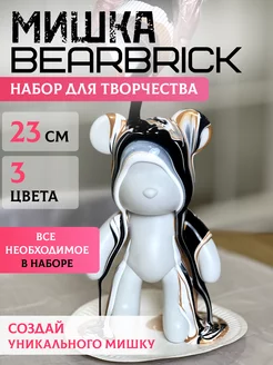 Набор для творчества BEARBRICK Мишка с красками