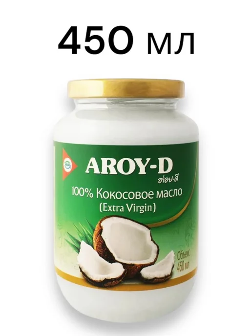 Кокосовое Масло Арой Д Купить