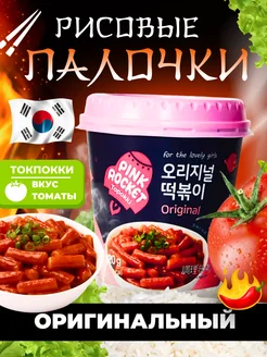 Рисовые палочки Токпокки оригинальный вкус в стакане 120гр