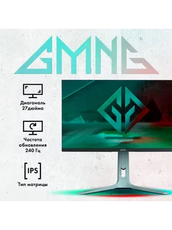 27" Монитор Gaming GM-27F15, 2560x1440, IPS, 240Гц, серый GMNG 267561772 купить за 27 539 ₽ в интернет-магазине Wildberries