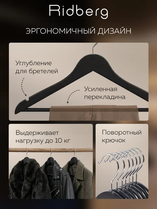 Ridberg Вешалки для одежды деревянные, вариант, фото 3