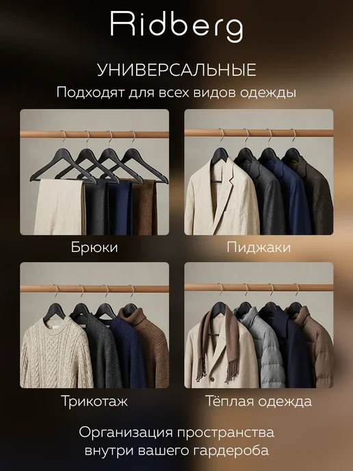 Ridberg Вешалки для одежды деревянные, вариант, фото 5