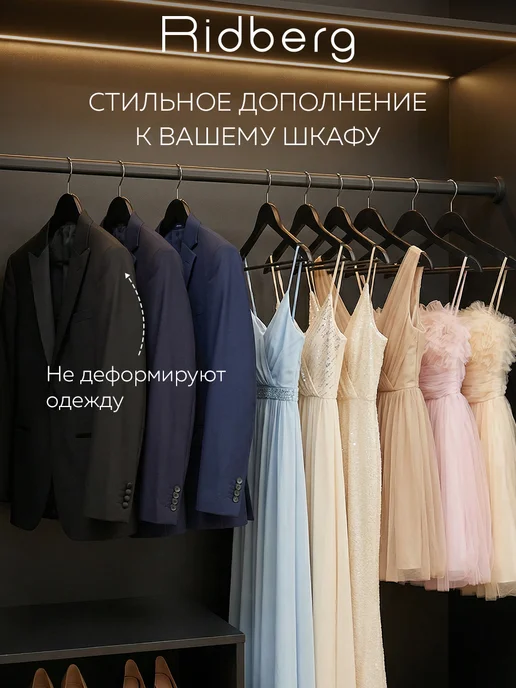 Ridberg Вешалки для одежды деревянные, вариант, фото 6