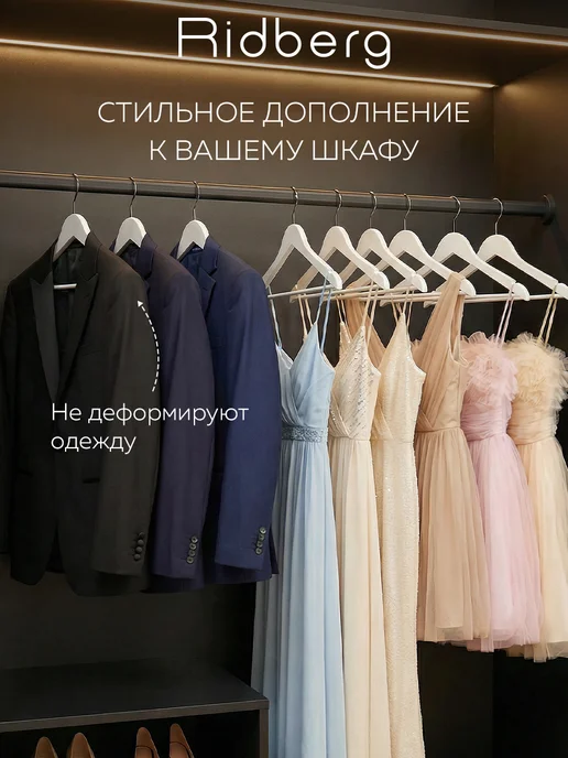 Ridberg Вешалки для одежды деревянные, белый, фото 6