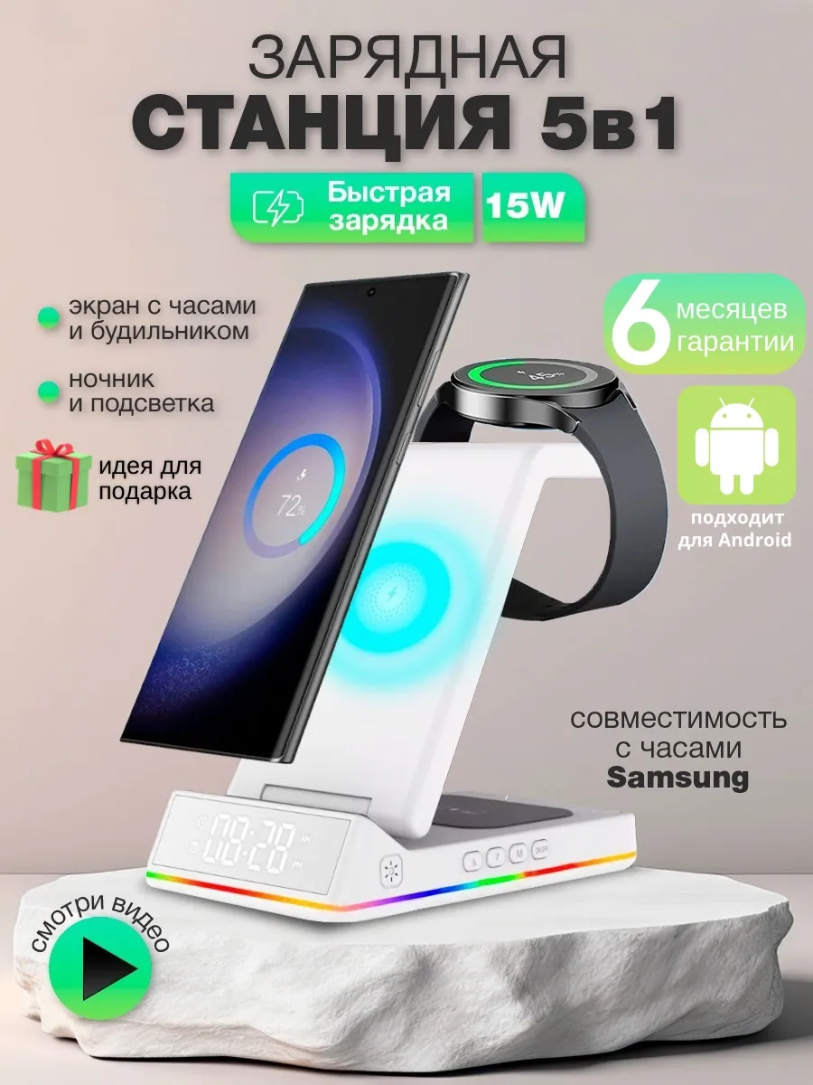 Беспроводная зарядка для...