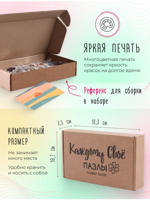Каждому своё Cartoons Пазлы Конный спорт Мультфильм Лошади Верховая езда Детские, белый, фото 3