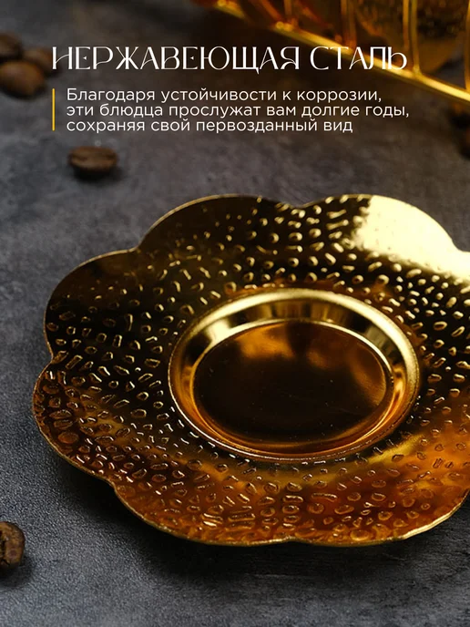 REPAST Набор блюдец из 6 шт на подставке золото 10 см, 6 шт, в упаковке 800 г, фото 2