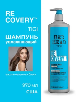 Bed Head Recovery Шампунь увлажняющий 970 мл