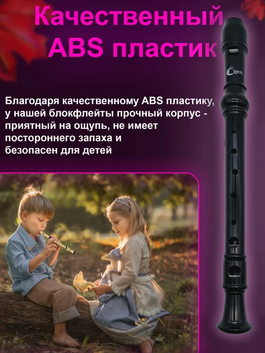 Check POINT Блокфлейта сопрано - музыкальный инструмент для детей, вариант, фото 4