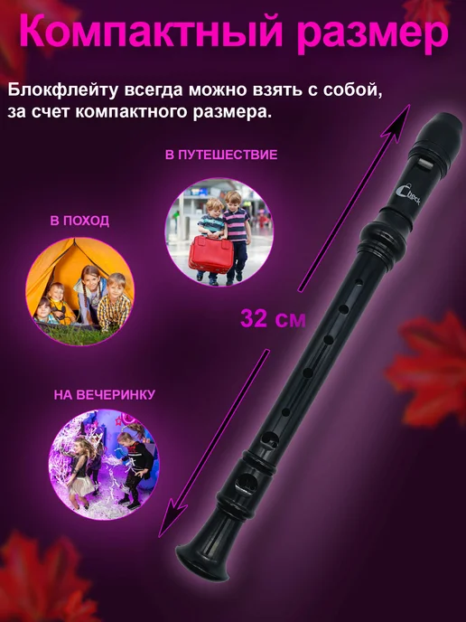 Check POINT Блокфлейта сопрано - музыкальный инструмент для детей, вариант, фото 8