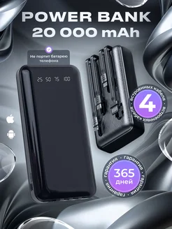 Повербанк 20000 mah power bank для телефона