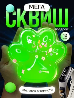 Сквиш светящийся XXL лапка