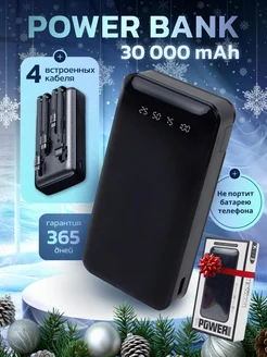 Повербанк 30000 mah power bank для телефона SRM 267569626 купить за 1 175 ₽ в интернет-магазине Wildberries