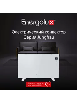 Конвектор с Wi-Fi серии Jungfrau ECH-1000E-J1-WG белый