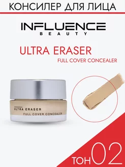 Консилер Ultra Eraser кремовый, стойкое покрытие, тон 02 Influence Beauty 267570756 купить за 646 ₽ в интернет-магазине Wildberries